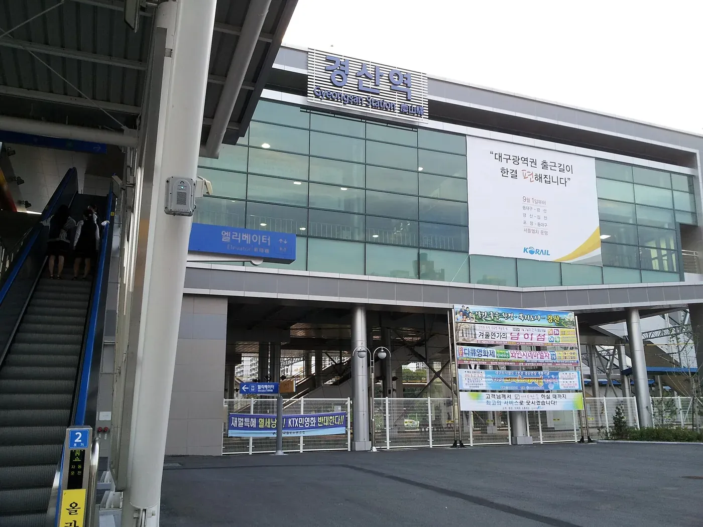 韩国庆尚北道庆山市的庆山站