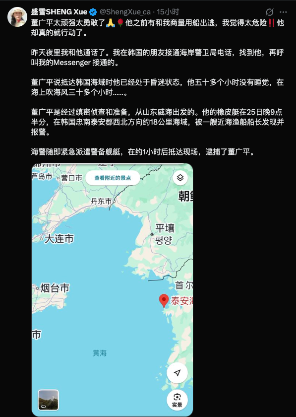 盛雪X帖截图