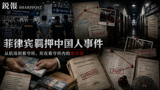 菲律宾羁押中国人：一名中国公民在菲律宾移民局监狱离世