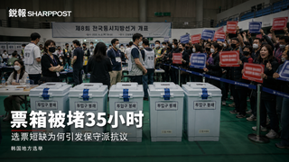 韩国地方选举票箱被堵35小时：选票短缺为何引发保守派抗议