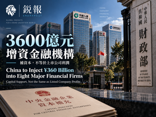 China Life gets RMB35bn in eight-firm capital programme