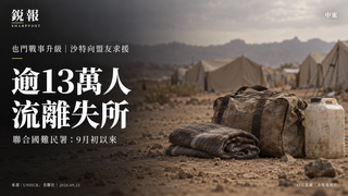 也门战事升级，沙特向盟友求援