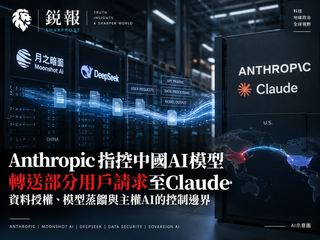 Anthropic指Kimi、DeepSeek转发用户请求，Claude收到涉军与监控数据