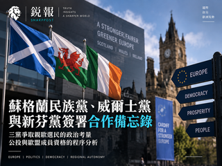 苏格兰、威尔士与新芬党领导人签署协议，推动脱离英国