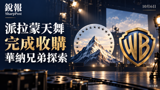 派拉蒙完成华纳收购，巨额融资与降本承诺考验新公司