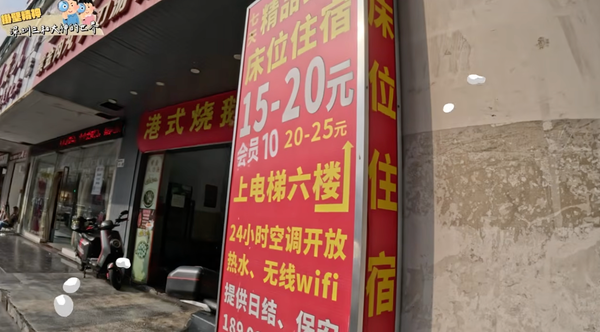 薔薔深圳拍“三和大神”：日结工、失业统计与保障缺口