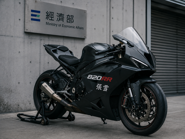 台湾扣查张雪820RR，张雪称要“送到统一为止”