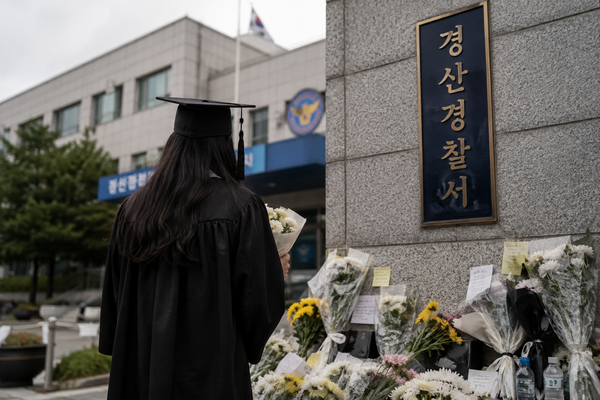 Chinese Graduate Student Found Dead in South Korea; Lecturer Arrested