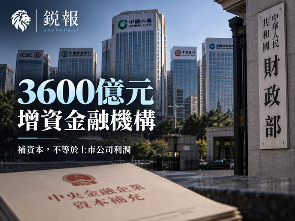 八家金融央企同日补资本，中国人寿获注350亿元