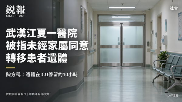 中国武汉江夏一医院被指强行转移患者遗体，院方回应