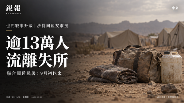 也门战事升级，沙特向盟友求援