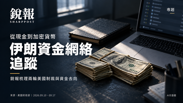 2026美伊战争专题