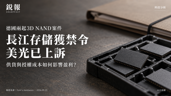 长江存储德国禁令：美光股价与盈利面临多大风险