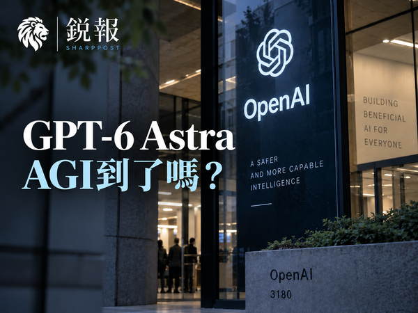 OpenAI发布GPT-6，总裁布罗克曼称其可算AGI