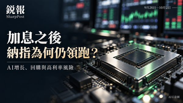 美联储加息后，科技股为何还能涨？