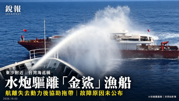 台湾海巡在东沙水炮驱离中国渔船 随后展开救援